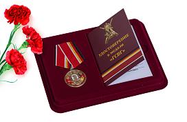 Памятная медаль в бордовом футляре ГСВГ