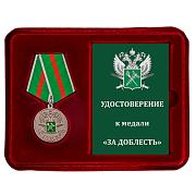 Медаль в бордовом футляре  За доблесть ГТК ФТС России