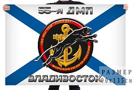 Флаг 55 дивизии морской пехоты