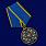 Медаль За заслуги в обеспечении информационной безопасности ФСБ РФ в наградной коробке с удостоверением в комплекте 5