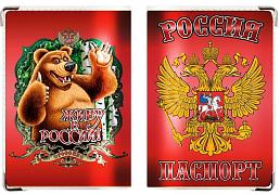 Обложка на паспорт Живу в России