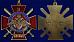 Знак в бархатистом футляре За службу России (красный) 9