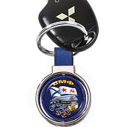 Двухсторонний Брелок для ключей ВМФ (Синий)
