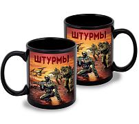 Кружка Штурмы (Черная)