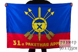 Флаг 31-я ракетная армия РВСН