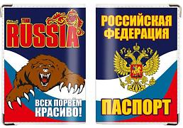 Обложка на паспорт RUSSIA Всех порвём красиво!