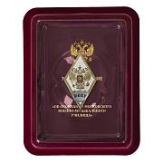 Знак об окончании МВМУ им. генерал-лейтенанта В.М. Халилова в наградной коробке с удостоверением в комплекте