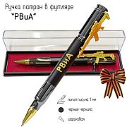 Ручка патрон РВиА с затвором в футляре
