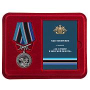 Памятная медаль в бордовом футляре За службу в морской пехоте