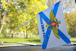Флажок в машину с присоской Авиация ВМФ России