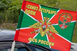 Флаг на машину с кронштейном ООПК Санкт-Петербург
