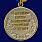 Медаль За заслуги в контрразведке ФСБ РФ в наградной коробке с удостоверением в комплекте 4
