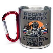 Кружка с карабином Родину люблю