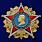 Орден Генералиссимус СССР Сталин муляж 1