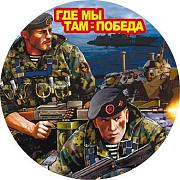 Наклейка Морпех с девизом