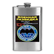 Карманная фляжка принт Военная разведка- Выше нас только звезды
