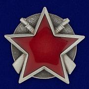 Партизанская звезда (Югославия) муляж