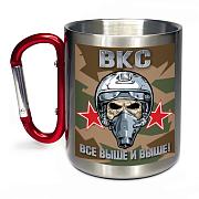 Кружка с карабином ВКС Все выше и выше!