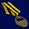 Медаль Спецназа ГРУ Ветеран 1