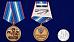 Медаль 20 лет НСБ (Негосударственная сфера безопасности) в наградной коробке с удостоверением в комплекте 5