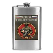 Карманная Фляжка Ветераны боевых действий