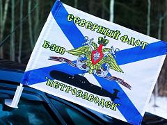 Флаг на машину с кронштейном Б-388 Петрозаводск