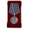 Медаль в бархатистом футляре За службу в ВДВ серебряная 2