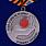 Сувенирная Медаль Комбриг Призрака Алексей Мозговой в наградной коробке с удостоверением в комплекте 3