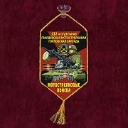 Вымпел 132 отдельная гв. Горловская бригада на присоске