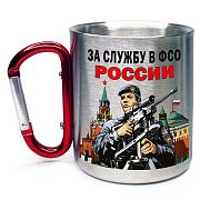 Кружка с карабином За службу в ФСО России