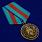 Медаль в бархатистом футляре 90 лет Пограничной службе 9