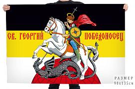 Флаг Имперский с Георгием Победоносцем