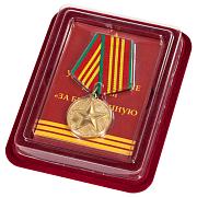 Медаль За безупречную службу ВВ МВД СССР 3 степени в наградной коробке с удостоверением в комплекте копия