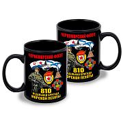 Кружка 810-я ОБрМП (Черная)