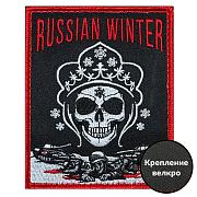 Нашивка Russian winter (10х8см)