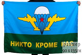 Флаг ВДВ Белый купол