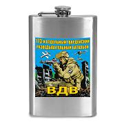 Карманная фляжка 173 гв. отдельный разведывательный батальон ВДВ