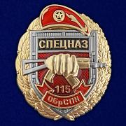 Знак 115 ОБрСпН