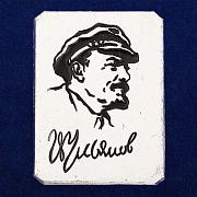 Значок с подписью В. Ульянова
