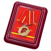Медаль Юнармии 1 степени в наградной коробке с удостоверением в комплекте