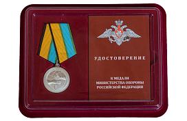 Медаль в бордовом футляре За вклад в развитие международного военного сотрудничества
