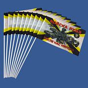 Набор флажков РХБЗ После нас никого (10 штук)