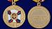 Медаль За воинскую доблесть 1 степени МО РФ в наградной коробке с удостоверением в комплекте 5