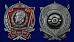 Знак 100 лет ВЧК 3
