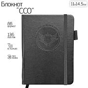 Карманный блокнот Силы специальных операций из эко-кожи (11х14.5 см, А6)