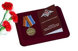 Медаль в бордовом футляре За службу в подводных силах МО РФ
