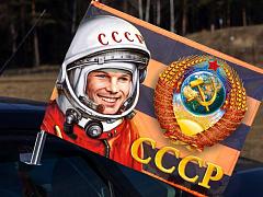 Флаг Георгиевский Советский союз на машину с кронштейном 