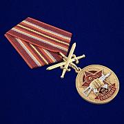 Медаль 607 Центр специального назначения