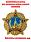 Декоративный шильд Орден Победы (3,5x3,5 см) 1