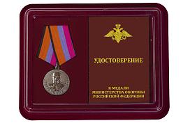 Медаль в бордовом футляре Генерал армии Хрулев МО РФ
